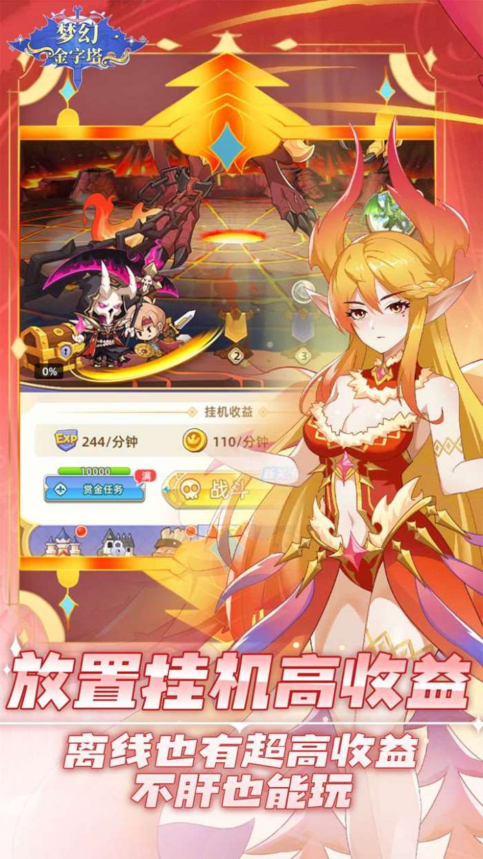 梦幻金字塔（直升VIP5）图1