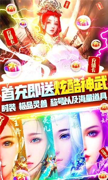 神魔仙逆跨服版图3