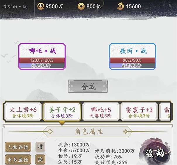 修仙者的日常单机版图1