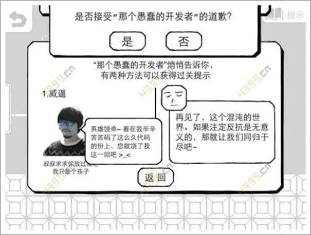 正常的大冒险图2