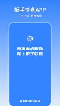 扳手快查图1