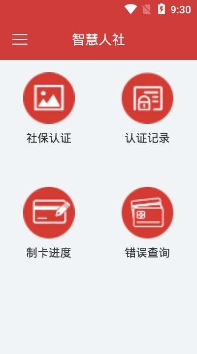 临清人社图1