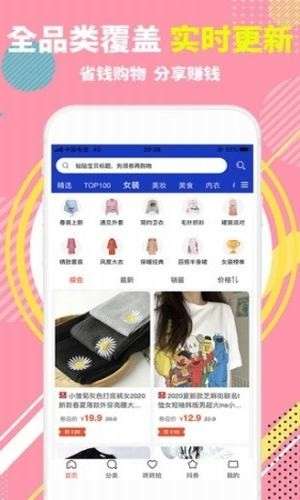 淘侦探图3