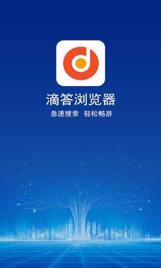 滴答浏览器图1