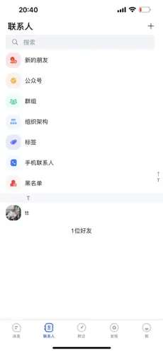 亮讯chat图2
