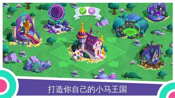 彩虹小马驹无限钻石版图3