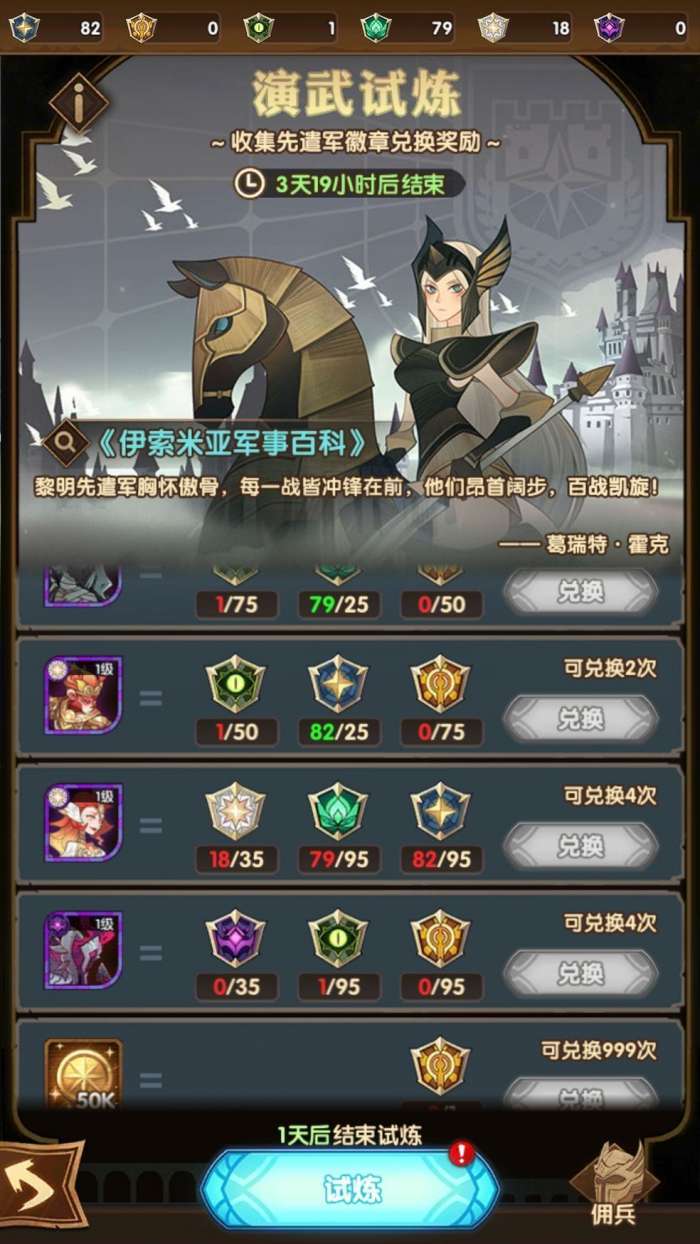 小小远征图3