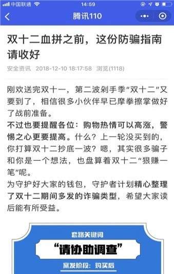 腾讯110图1