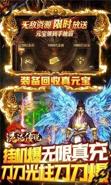 混沌传说果盘版图3