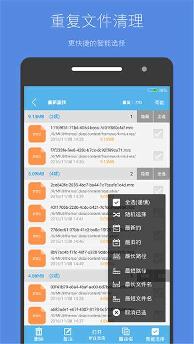 存储空间清理软件图3