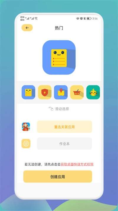快捷换图标大师图1