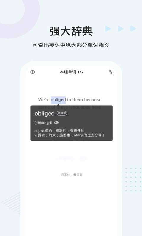 易掌沃图2