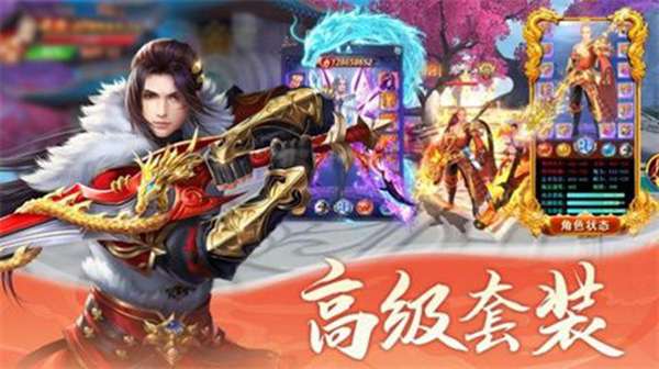万妖回异录手机版图1