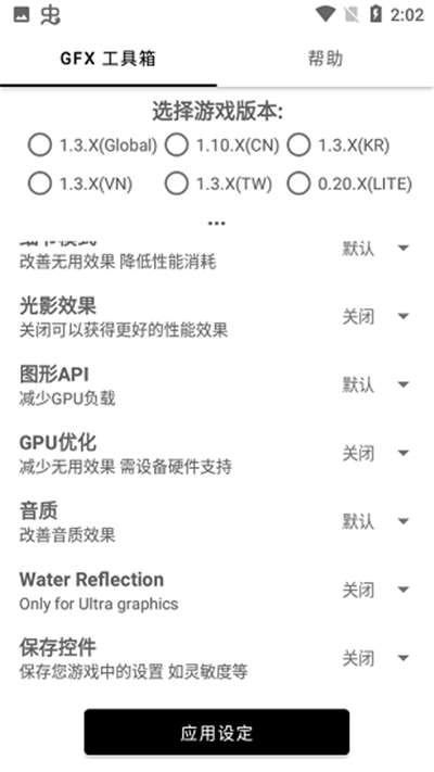 画质解密Pro超广角助手图1