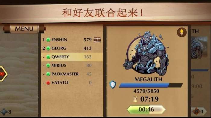 暗影格斗2特殊版图1