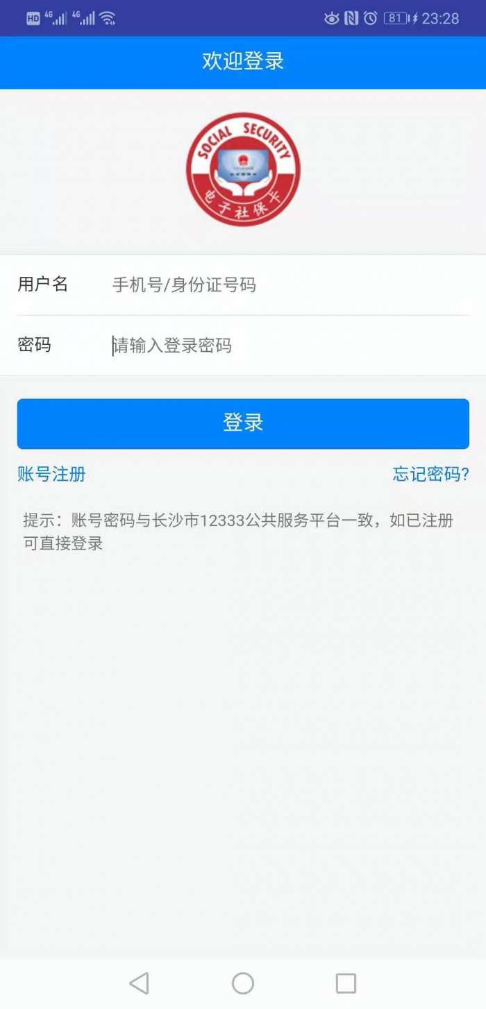长沙人社图1