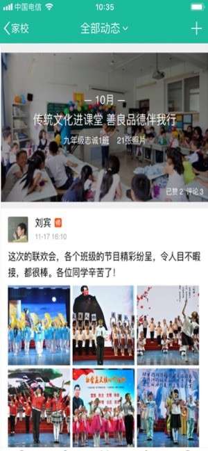 赣教云线上课堂图3