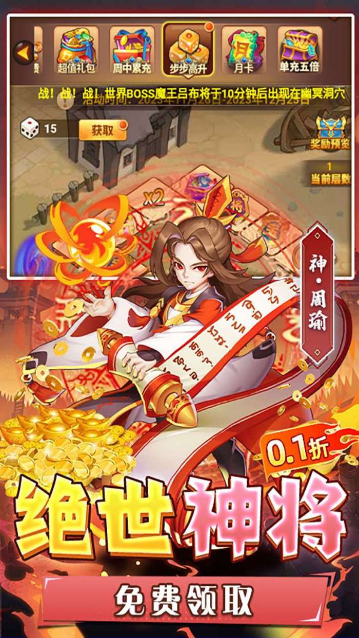 圣物英雄（0.1折扣服）图4