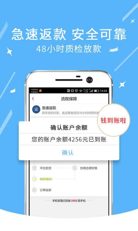 手机部落图4