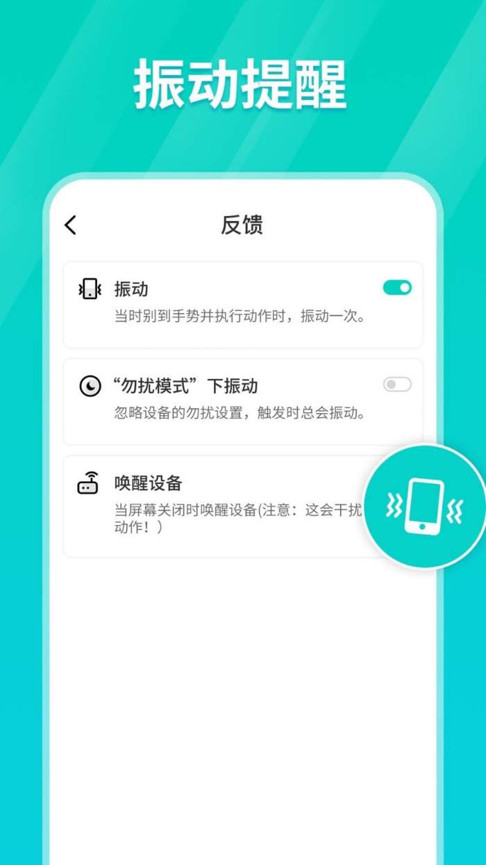 tap连点器图4
