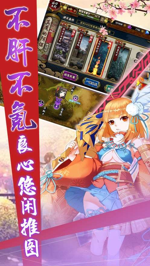 乱世猛将传图4