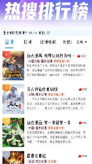灵云动漫图1