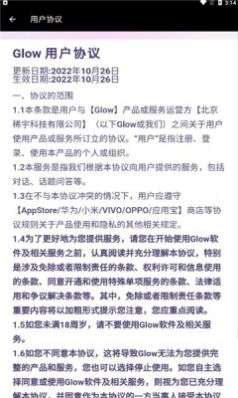 glowai中文版图3