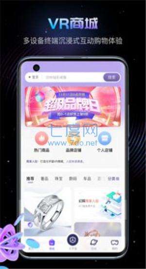 幻探元宇宙图3