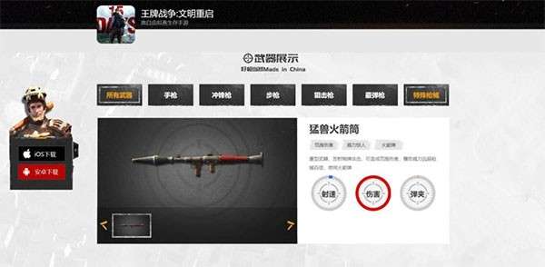 王牌战争国际服图1