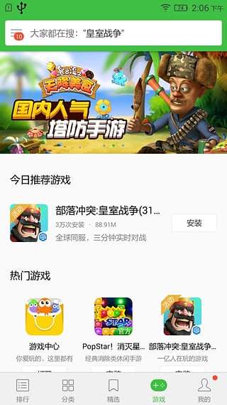 乐商店图2