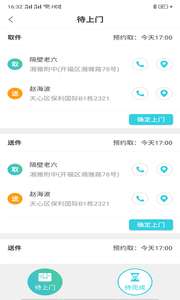 快点餐管理图3