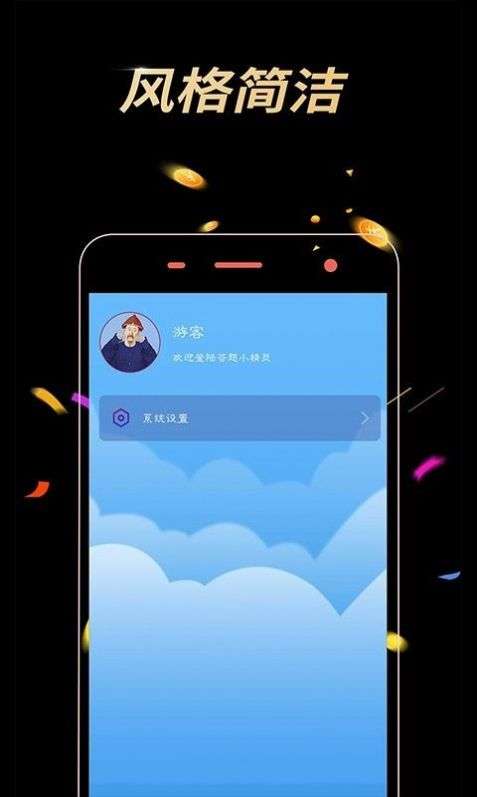 答题小精灵赚钱版图2