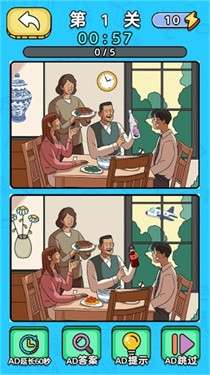 老六玩找茬图5