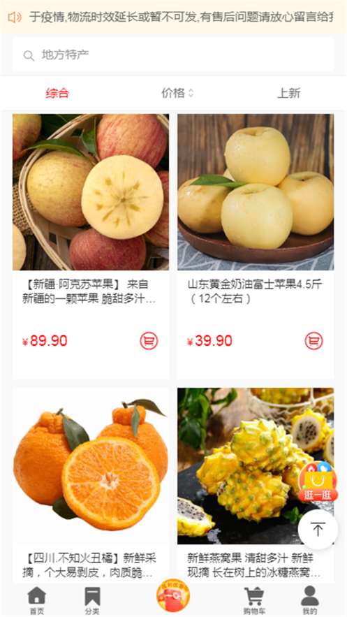 惠得优选图1