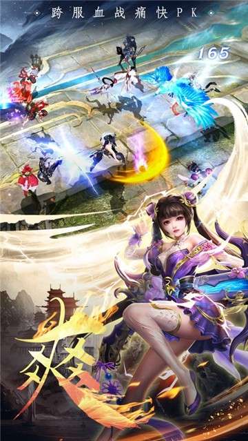 仙魔战场之剑雨幻梦安卓版图3