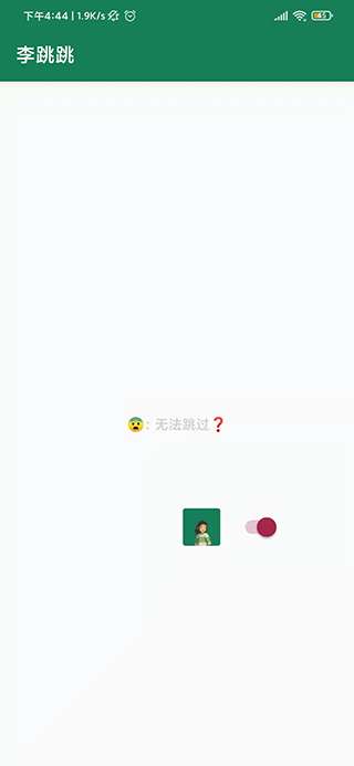 李跳跳2.2版图3
