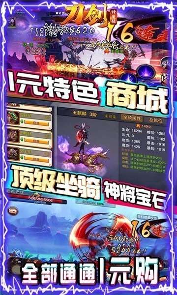 刀剑神魔录手机版图2