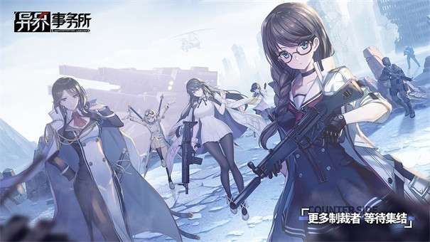 异界事务所测试版图4