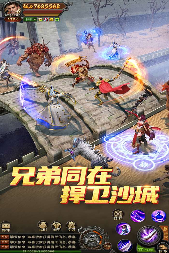 君临传奇手游图5