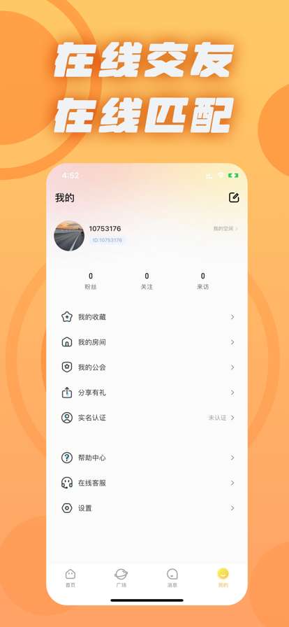 甜丸语音图3