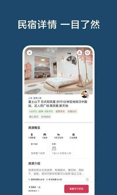 爱彼迎民宿图4