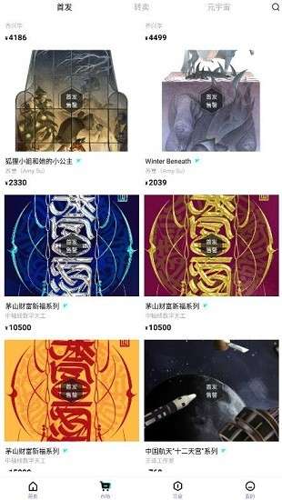 ibox交易平台图3