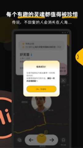 碰肩图3