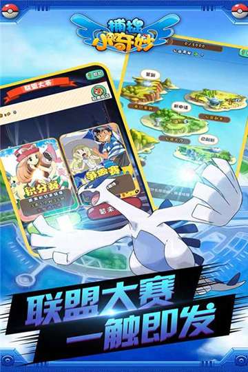 捕捉小奇妙图2