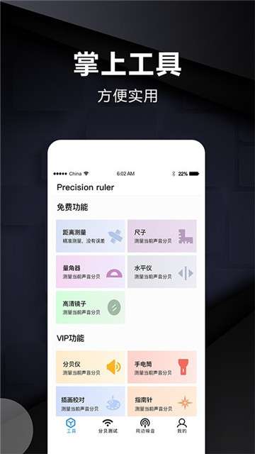 实时距离测量专业版图3