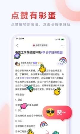 百度贴吧图1
