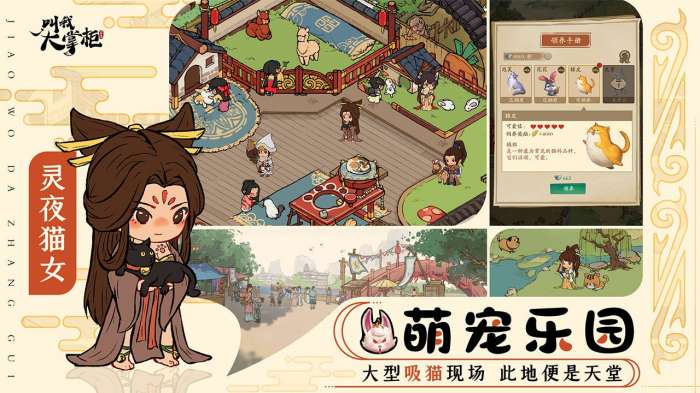 叫我大掌柜国际服图5