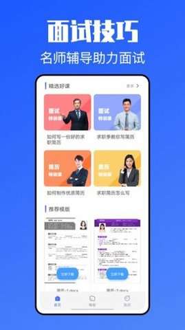 简历模板牛图1