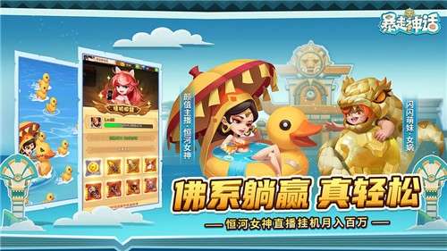 暴走神话官网图6