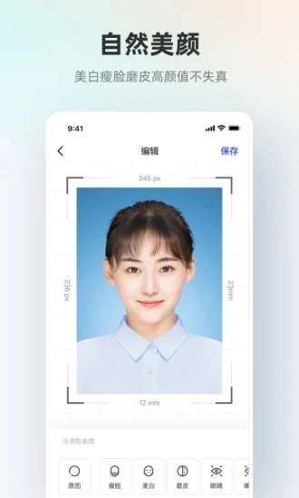 智能证件照拍摄院图2